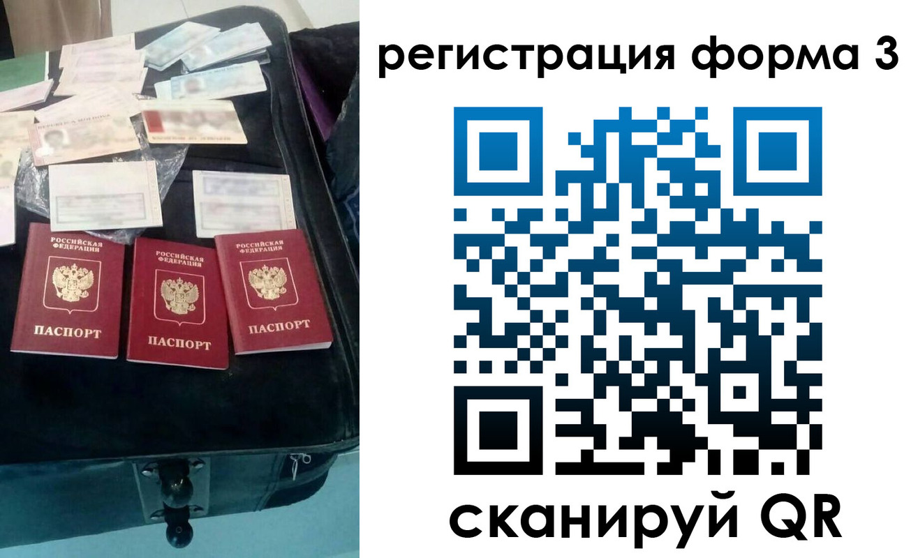 временная прописка в Новокузнецке