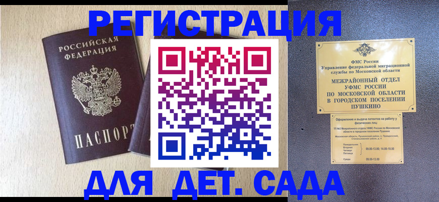 временная регистрация адрес в Новокузнецке