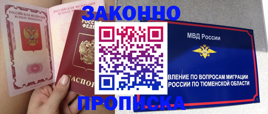 временная регистрация госуслуги в Новокузнецке