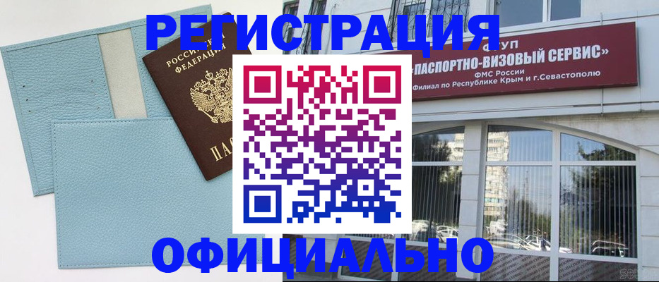 прописка иностранных граждан в Новокузнецке